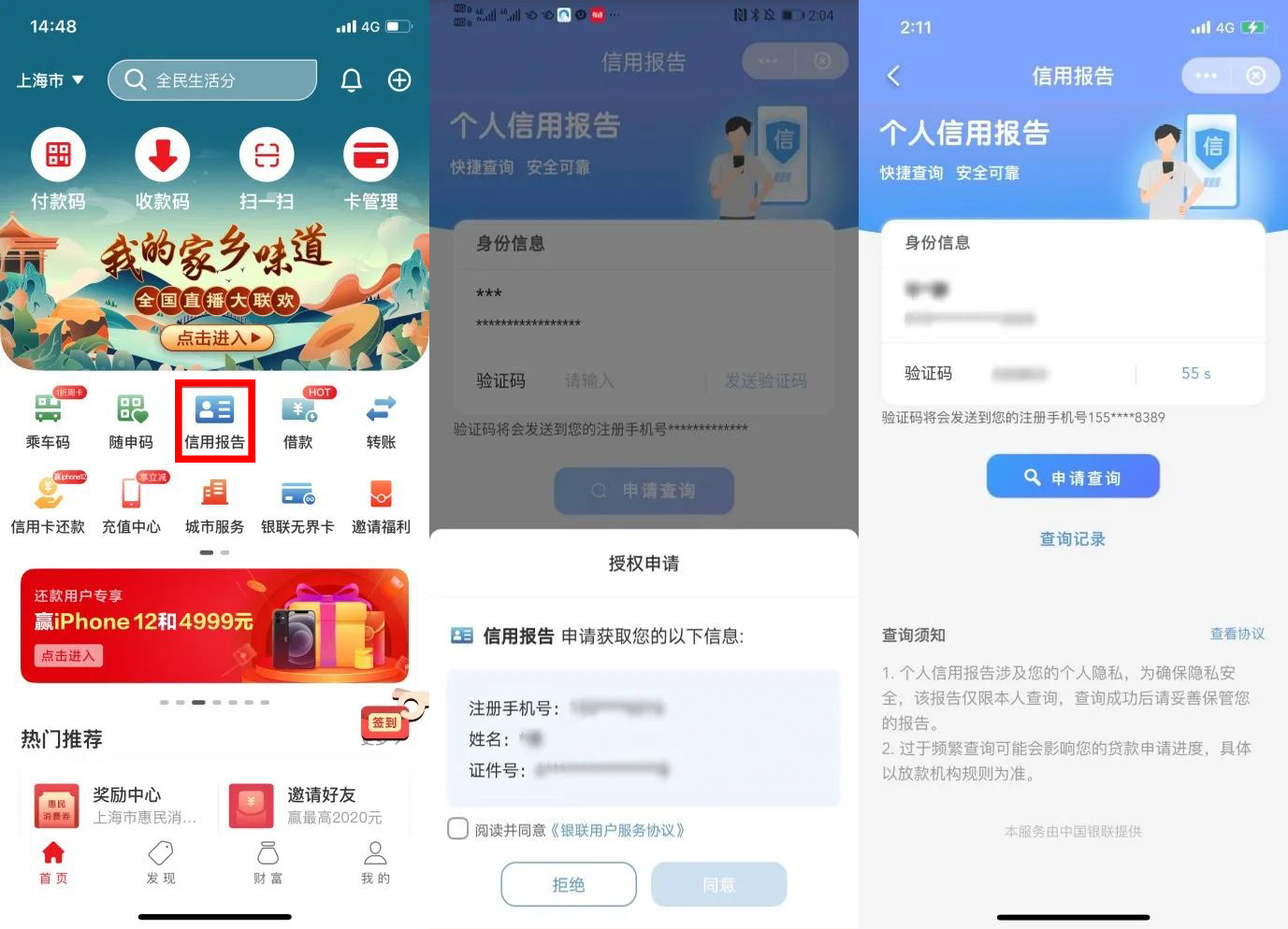 数字信用app（数字信用app注册）